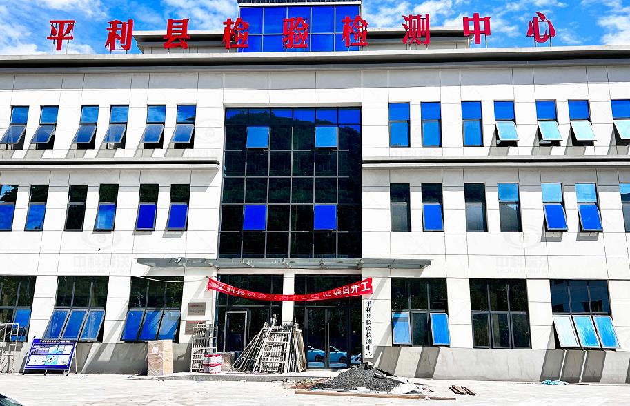 陕西省安康市平利县检验检测中心实验室污水处理设备-中科瑞沃