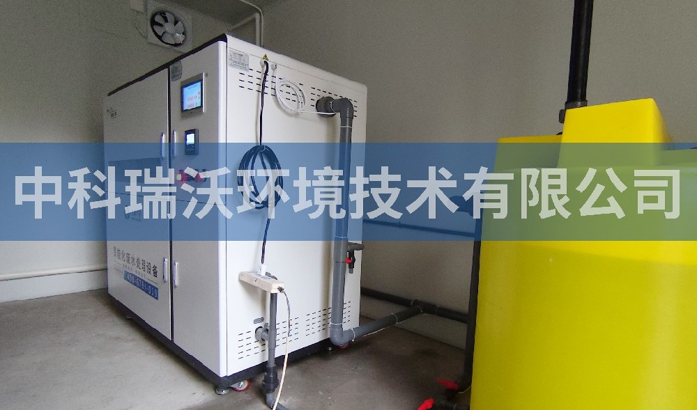 湖南省永州市某市场监督管理局污水处理设备-中科瑞沃