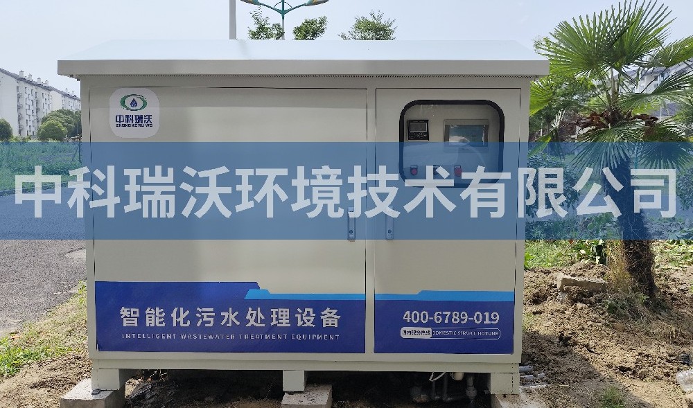 苏州某血液透析中心污水处理设备-中科瑞沃