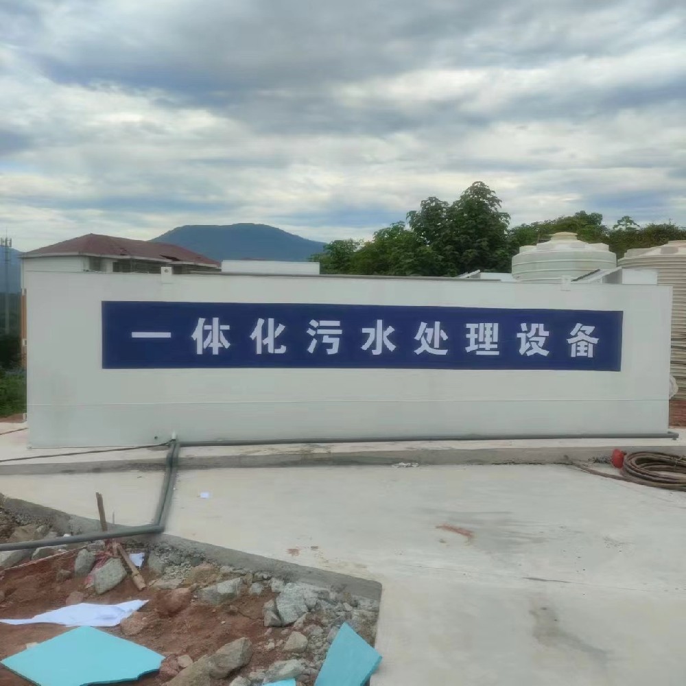 医院一体化污水处理设备-中···