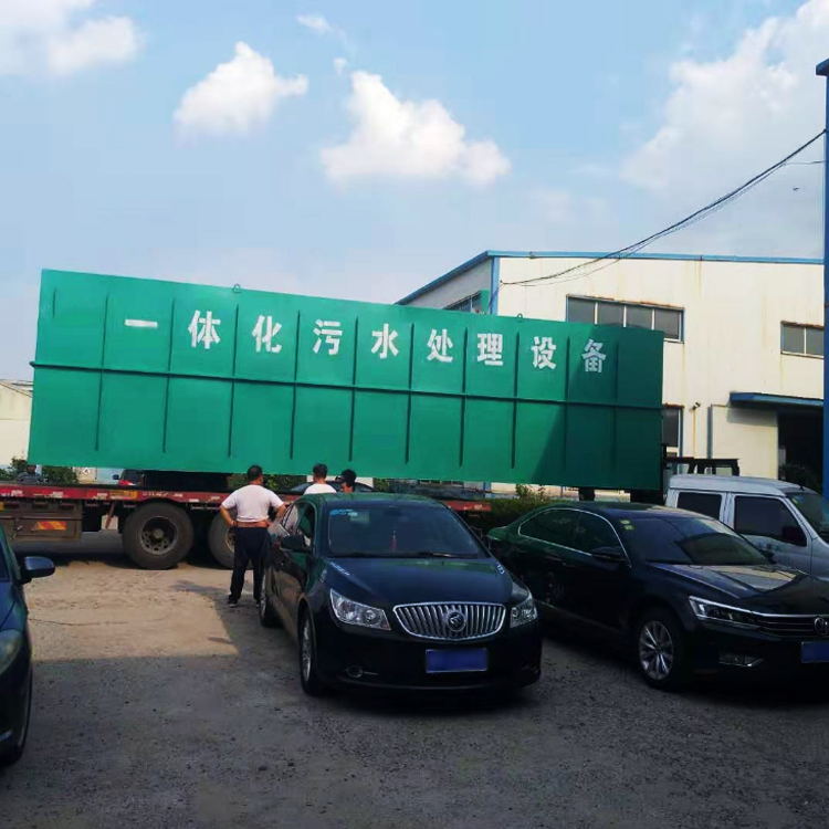 综合办公楼一体化污水处理···