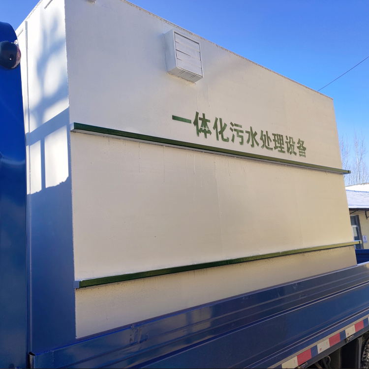 10吨每天医院医疗一体化污···