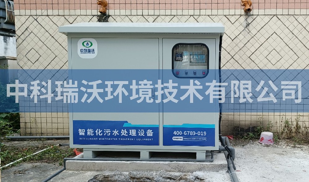 广西省南宁市铁路局污水处理设备-中科瑞沃