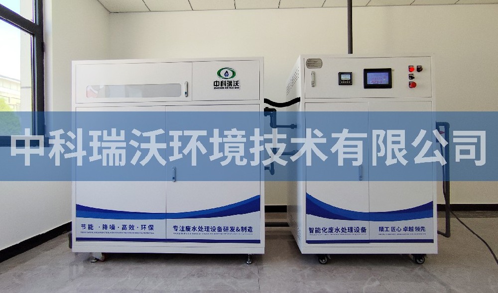 陕西省榆林市病防控中心污水处理设备-中科瑞沃