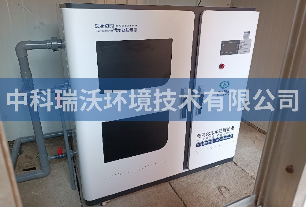 江苏省连云港市社区卫生服务中心污水处理设备-中科瑞沃