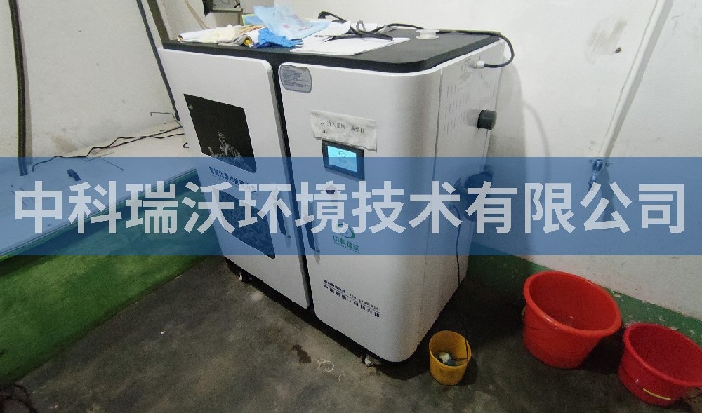 山东省青州市牙科医院污水处理设备-中科瑞沃