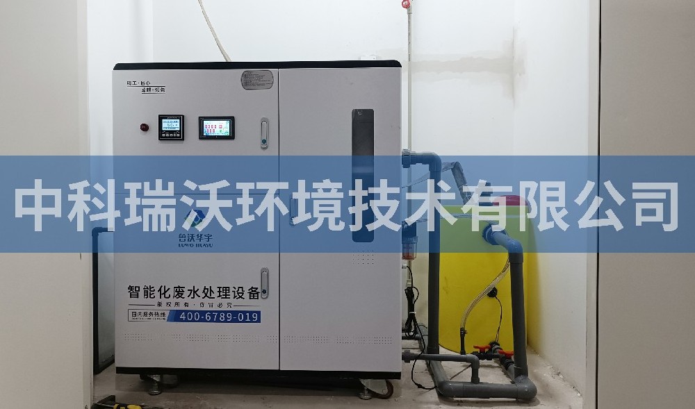 江苏省苏州市某市中医医院污水处理设备-中科瑞沃