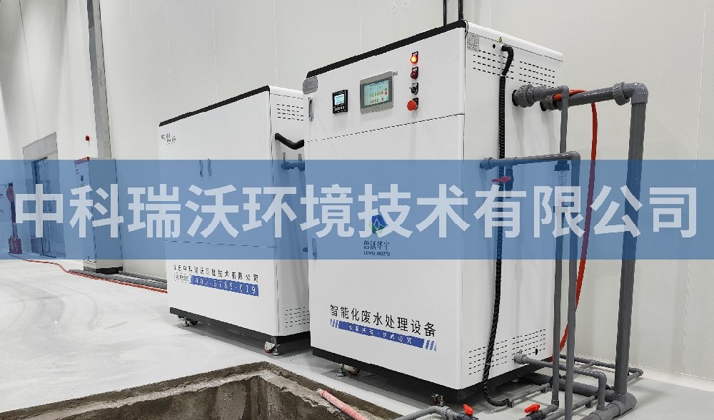 浙江省金华市某公司实验室污水处理设备-鲁沃华宇