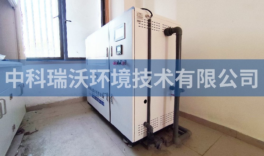 浙江省杭州市某中学实验室污水处理设备-中科瑞沃