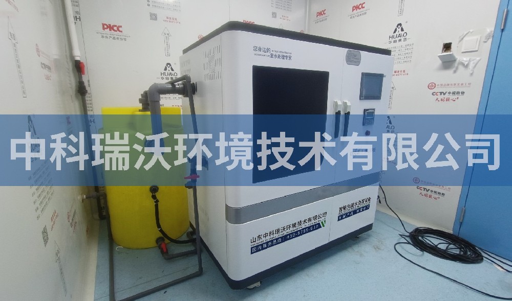 贵州省贵阳市商务港污水处理设备-中科瑞沃