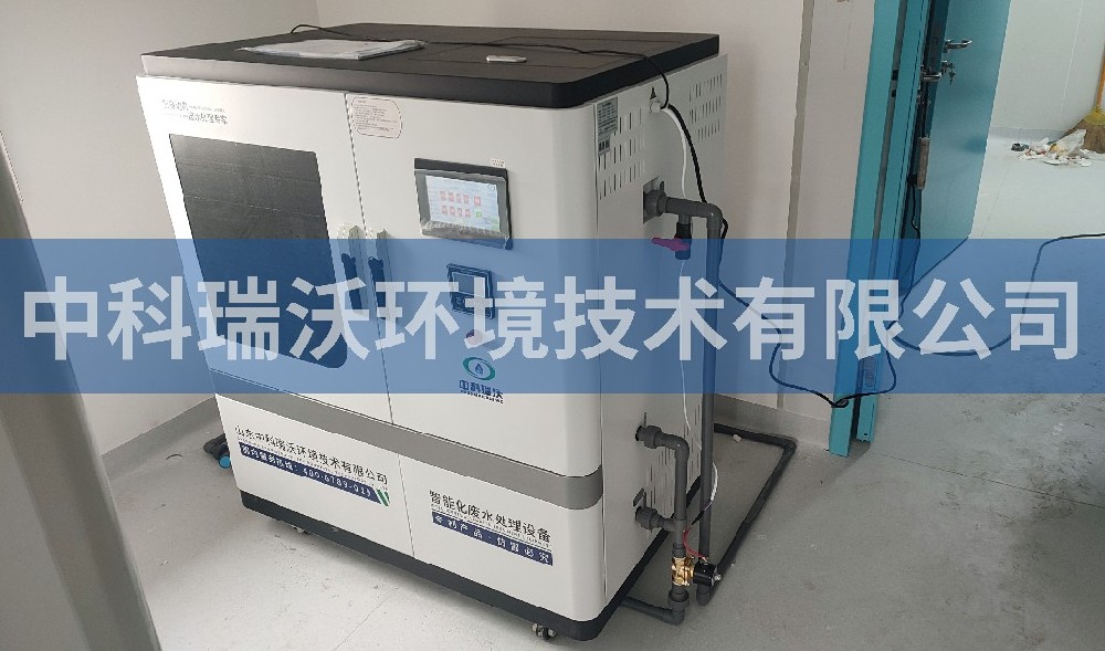 甘肃省天水市某妇幼保健院医疗污水处理设备-中科瑞沃