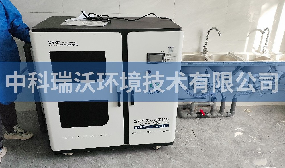 青海省某卫生院医疗污水处理设备-中科瑞沃