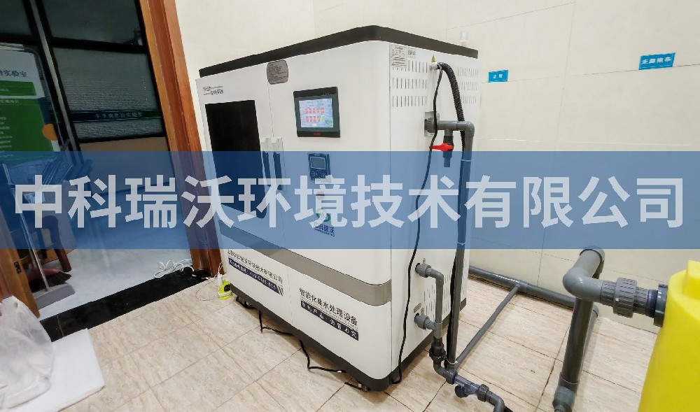 内蒙古兴安盟职业技术学院污水处理设备-中科瑞沃