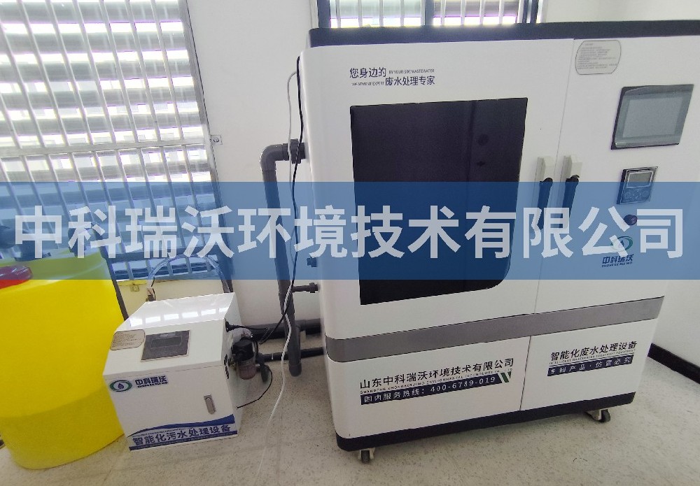 江苏省南京市智能仪器有限公司污水处理设备-中科瑞沃