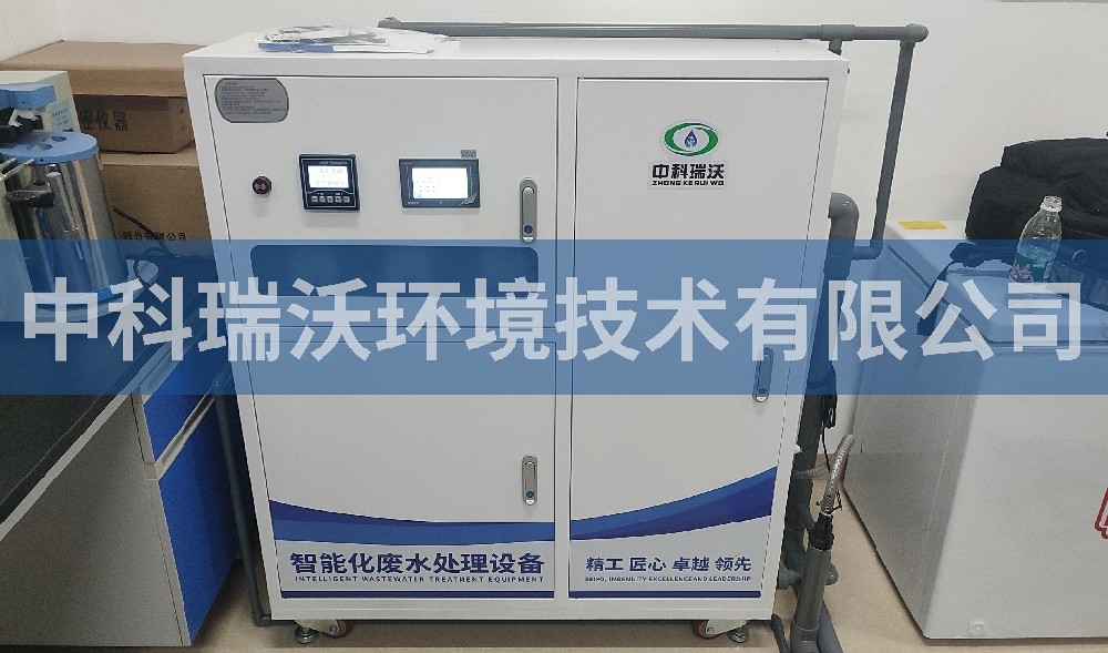 福建省漳州市某储备粮管理公司实验室污水处理设备-中科瑞沃