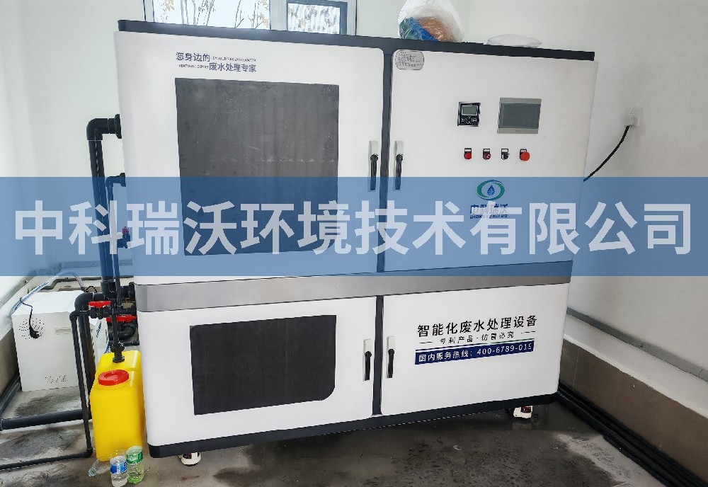 河南省洛阳市某镇部队驻地实验室污水处理设备-中科瑞沃