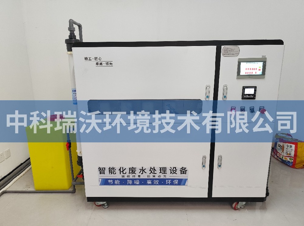 河北省石家市庄科技创新港实验室污水处理设备-中科瑞沃