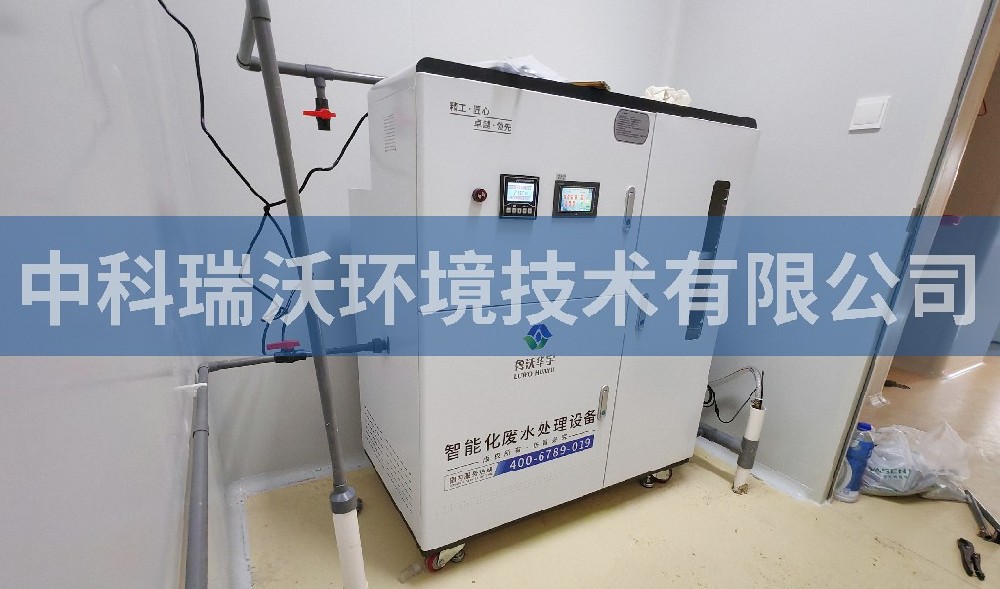 北京市某印务有限公司污水处理设备-中科瑞沃