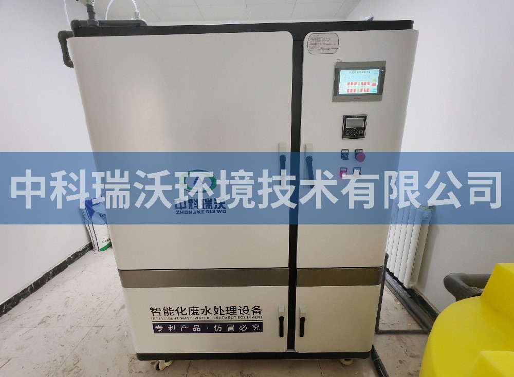 青海省西宁市水文站实验室污水处理设备