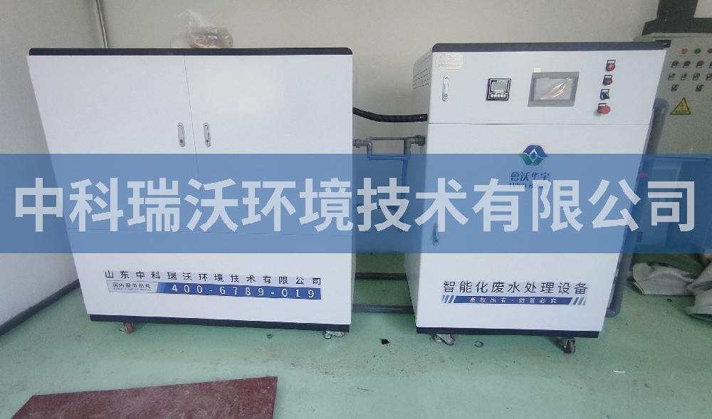 浙江省杭州市桐庐县科技园实验室污水处理设备-中科瑞沃