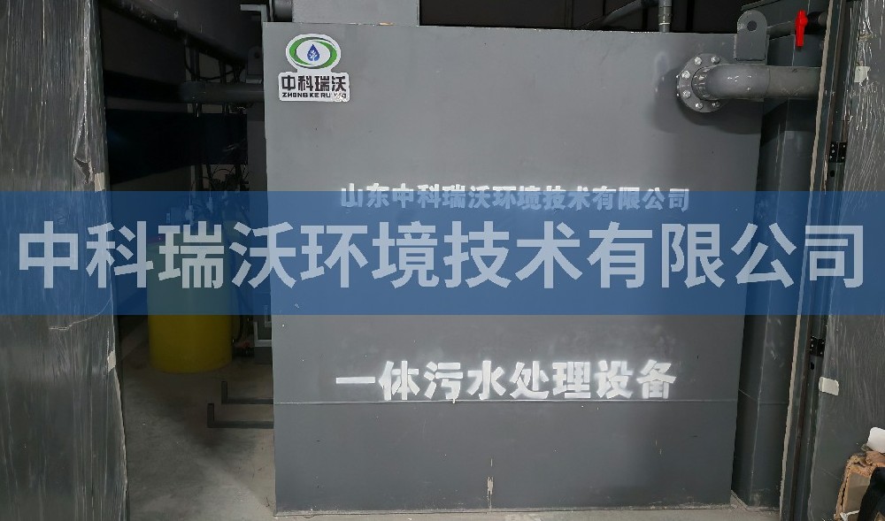 浙江省萧山经济技术开发区实验室一体化污水处理设备