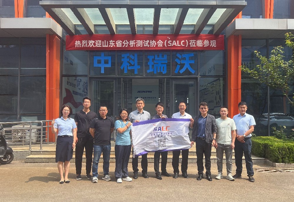 山东省分析测试协会代表团实地考察，中科瑞沃污水处理设备获认可