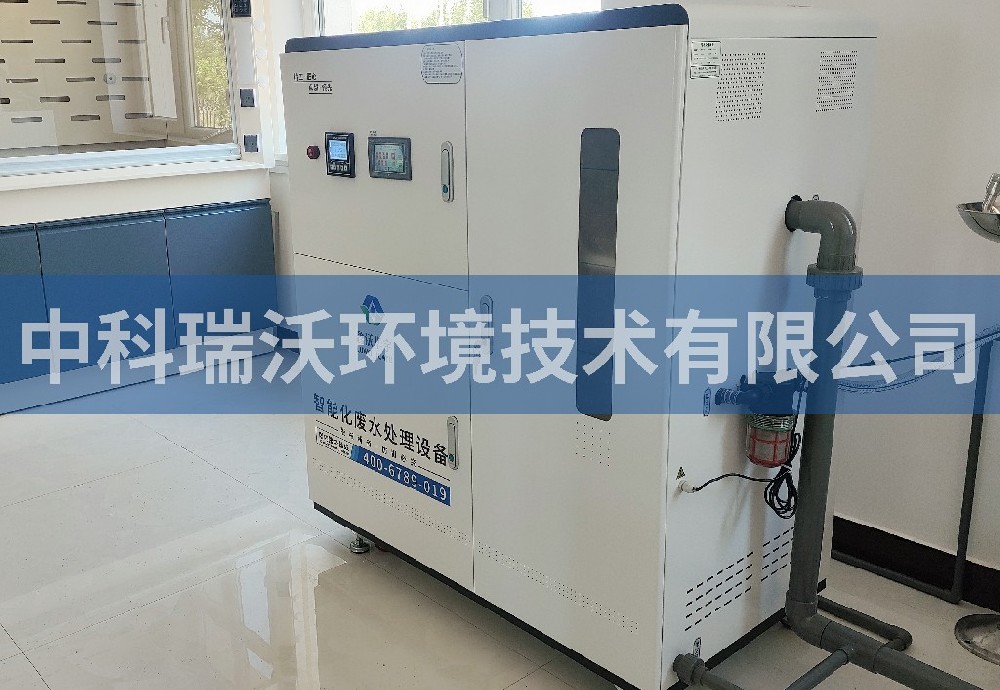 内蒙古自治区自来水厂实验室污水处理设备